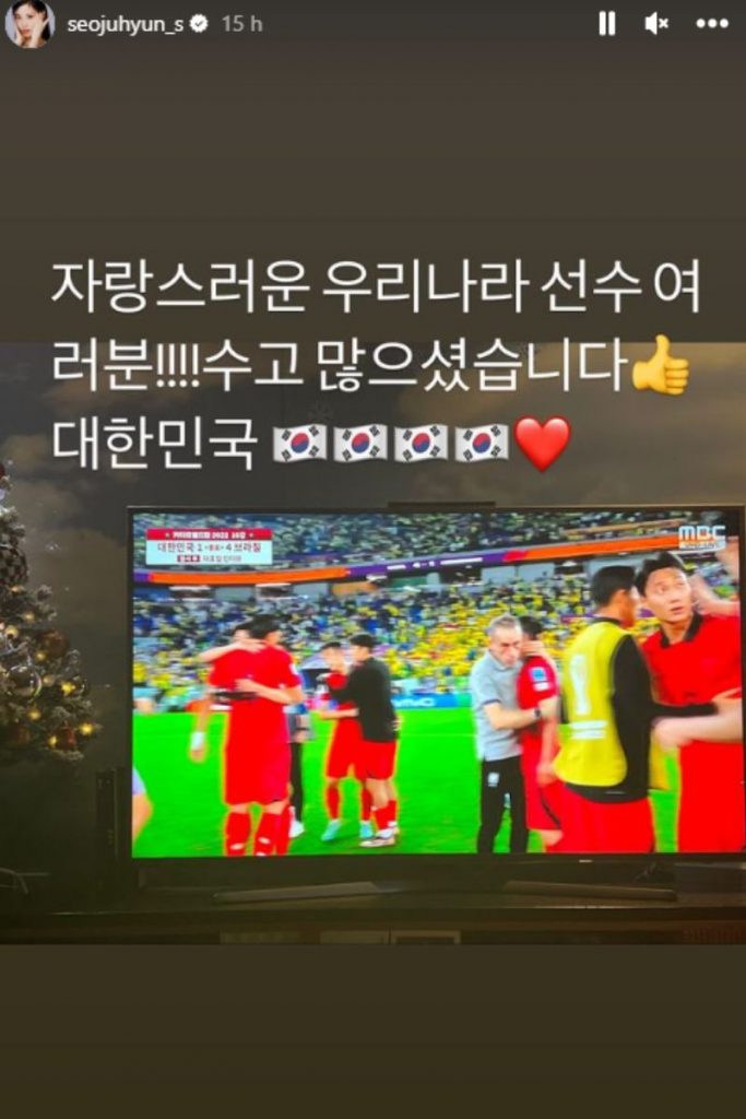 post-seohyun-683x1024-1 Post Seohyun sobre eliminação da Coreia do Sul